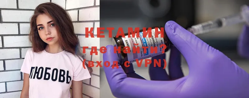 Кетамин ketamine  Кедровый 